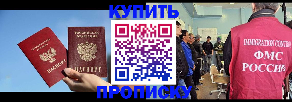 временная регистрация законно в Мценске