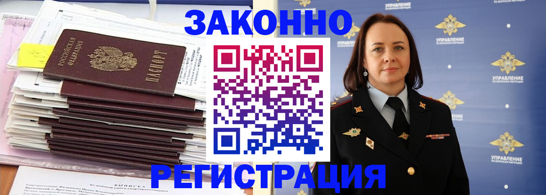 прописка для кредита в Мценске