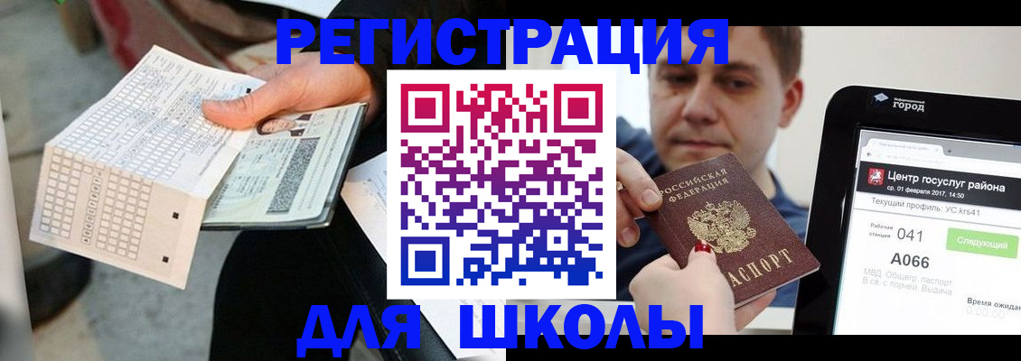 временная прописка в Мценске